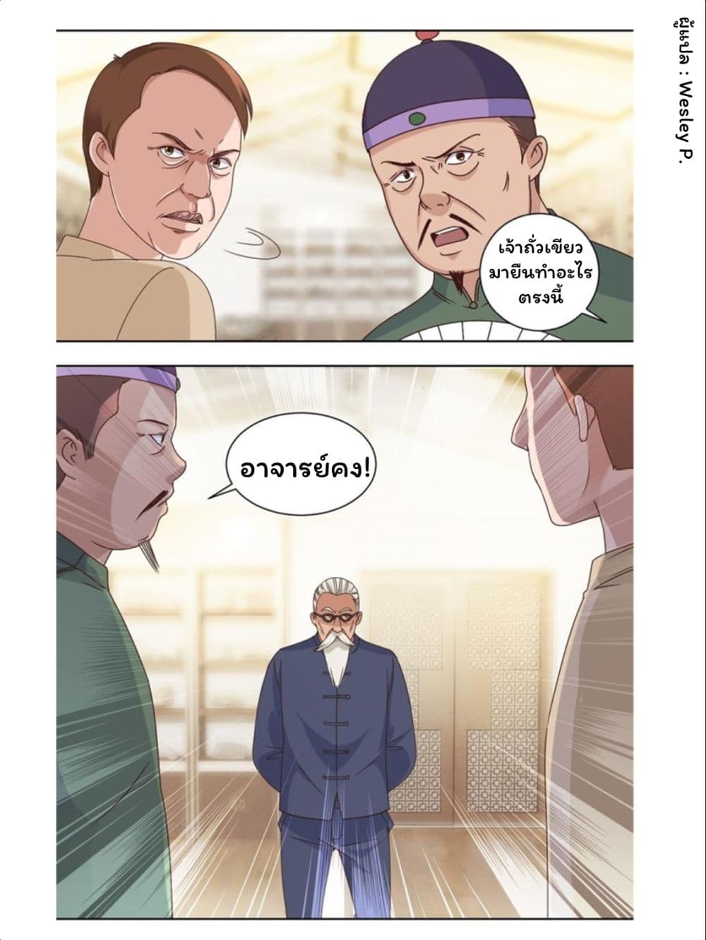 อ่าน Metropolitan Supremacy System