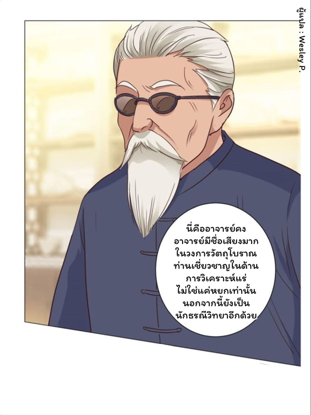 อ่าน Metropolitan Supremacy System