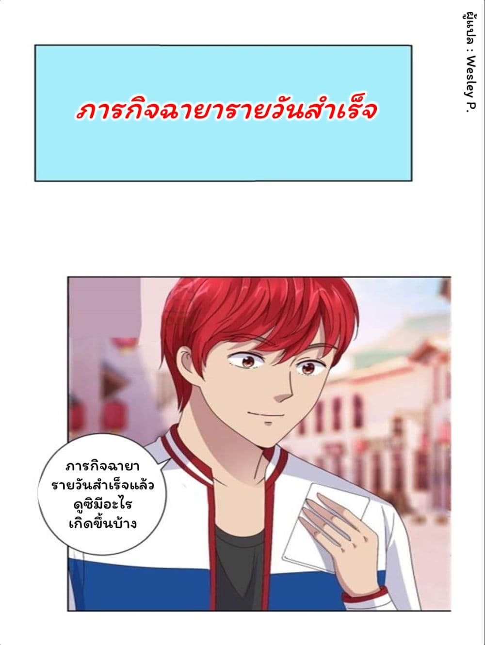 อ่าน Metropolitan Supremacy System