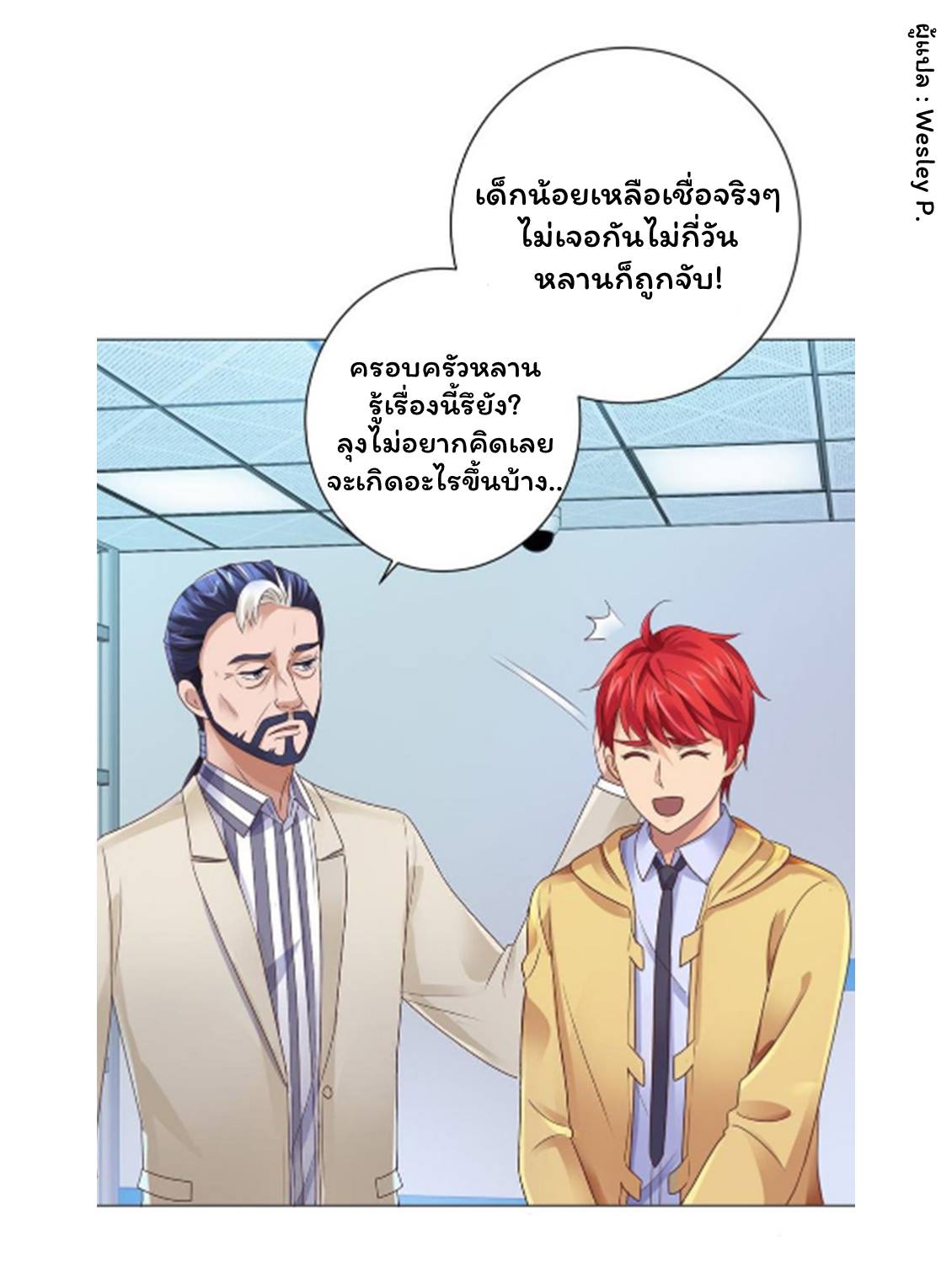 อ่าน Metropolitan Supremacy System