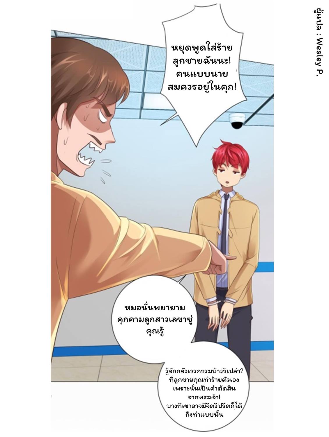 อ่าน Metropolitan Supremacy System