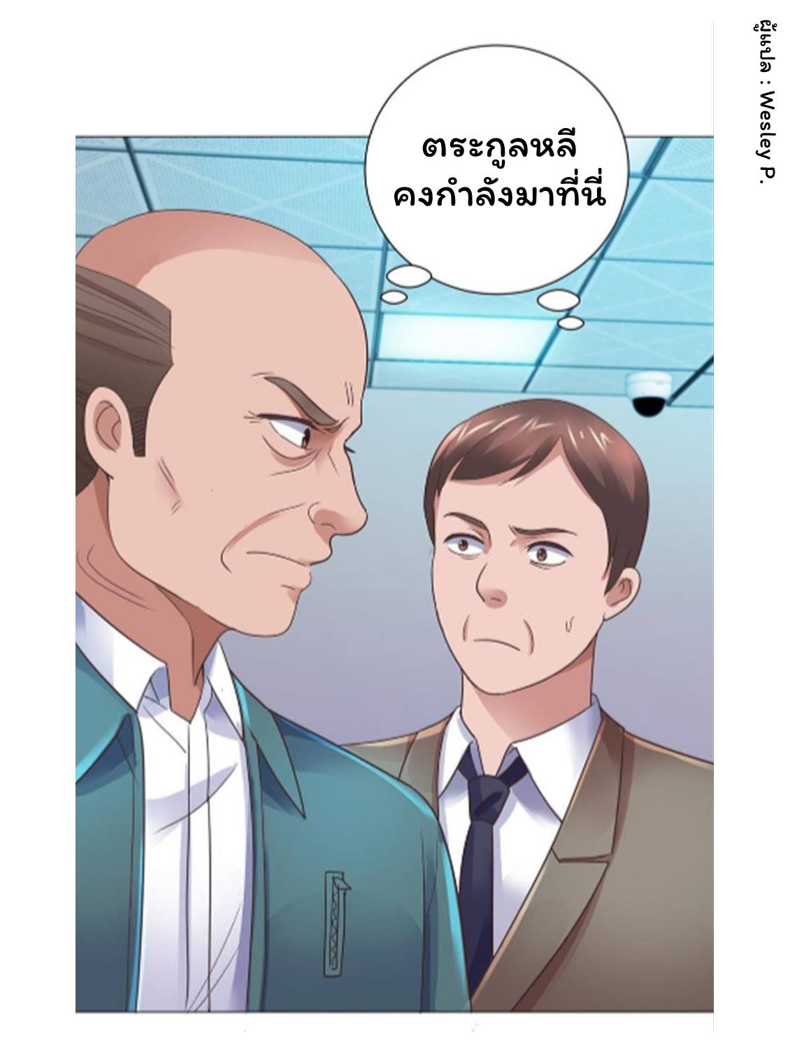 อ่าน Metropolitan Supremacy System