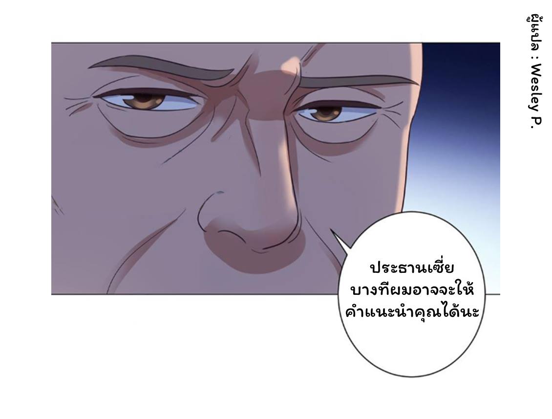 อ่าน Metropolitan Supremacy System