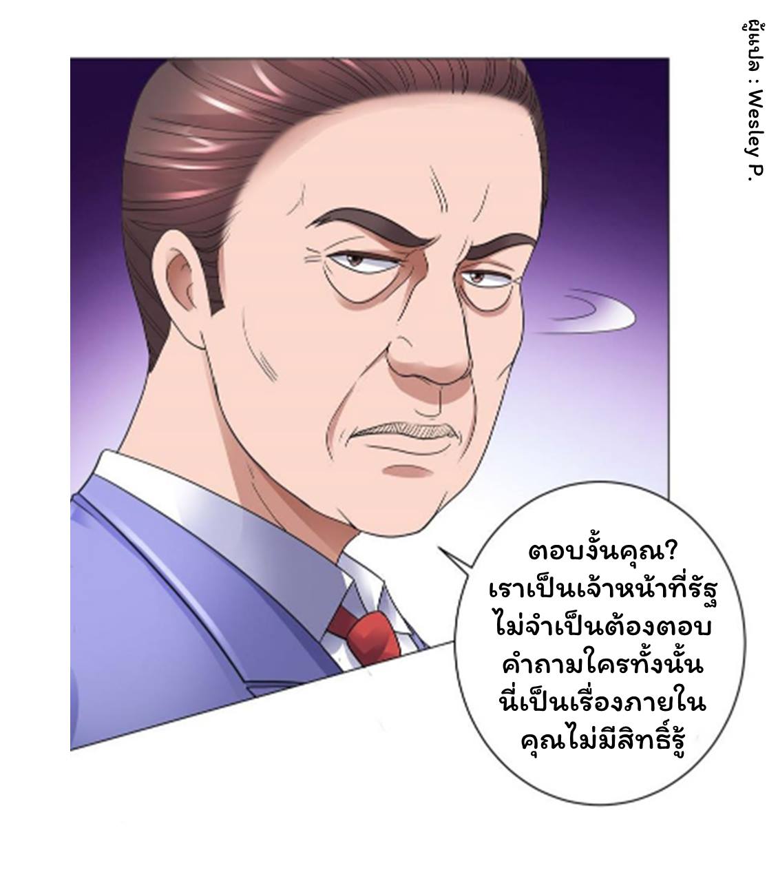 อ่าน Metropolitan Supremacy System