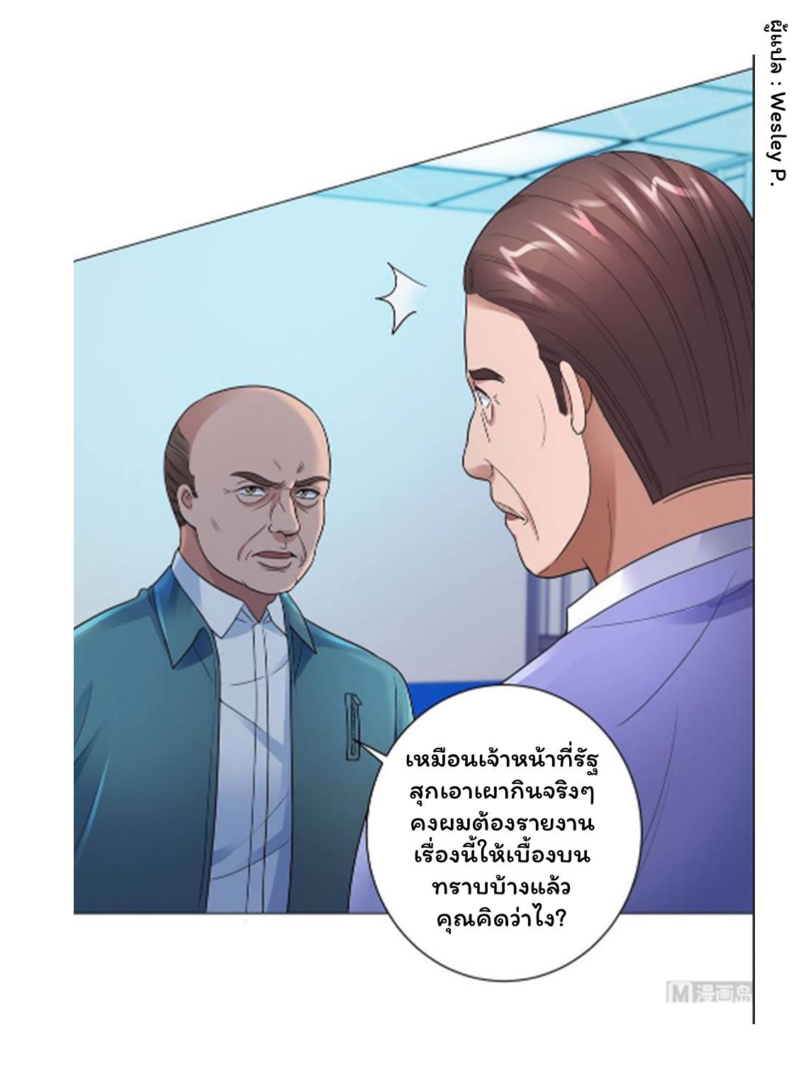 อ่าน Metropolitan Supremacy System