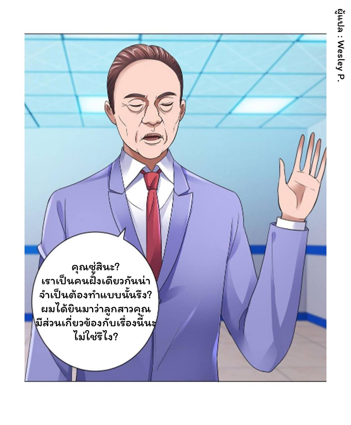 อ่าน Metropolitan Supremacy System