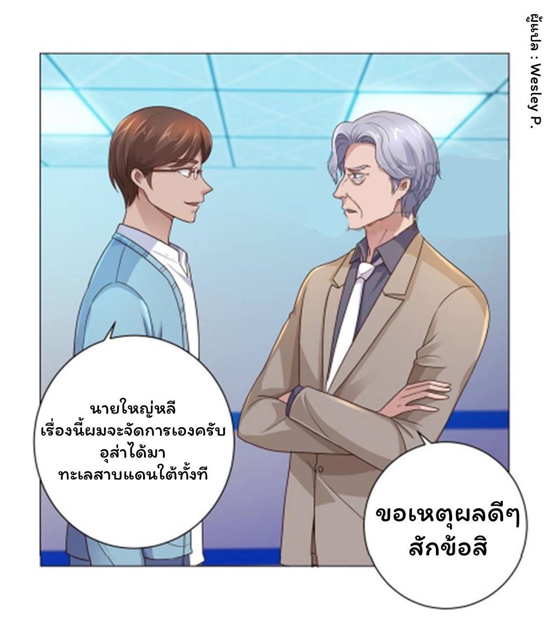 อ่าน Metropolitan Supremacy System