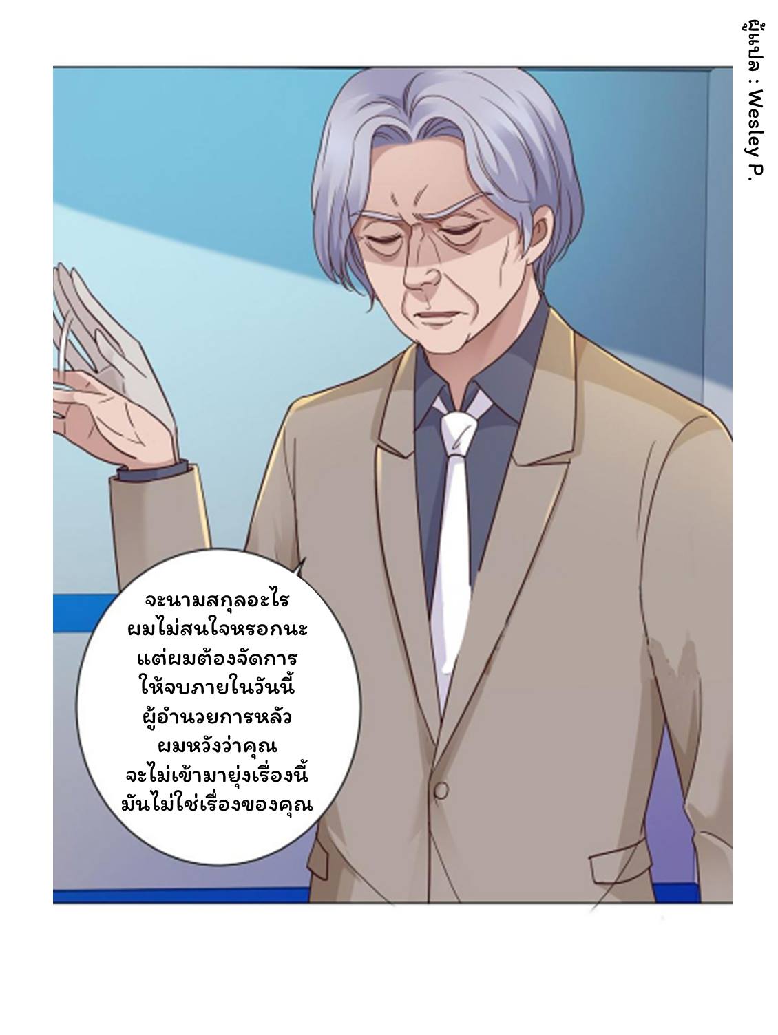 อ่าน Metropolitan Supremacy System