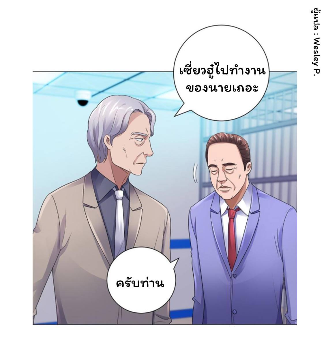 อ่าน Metropolitan Supremacy System