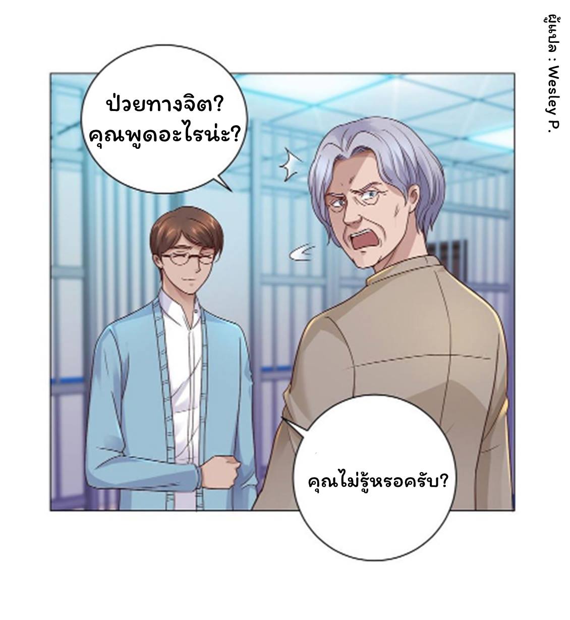 อ่าน Metropolitan Supremacy System