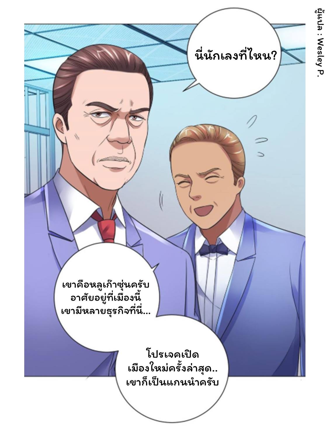 อ่าน Metropolitan Supremacy System