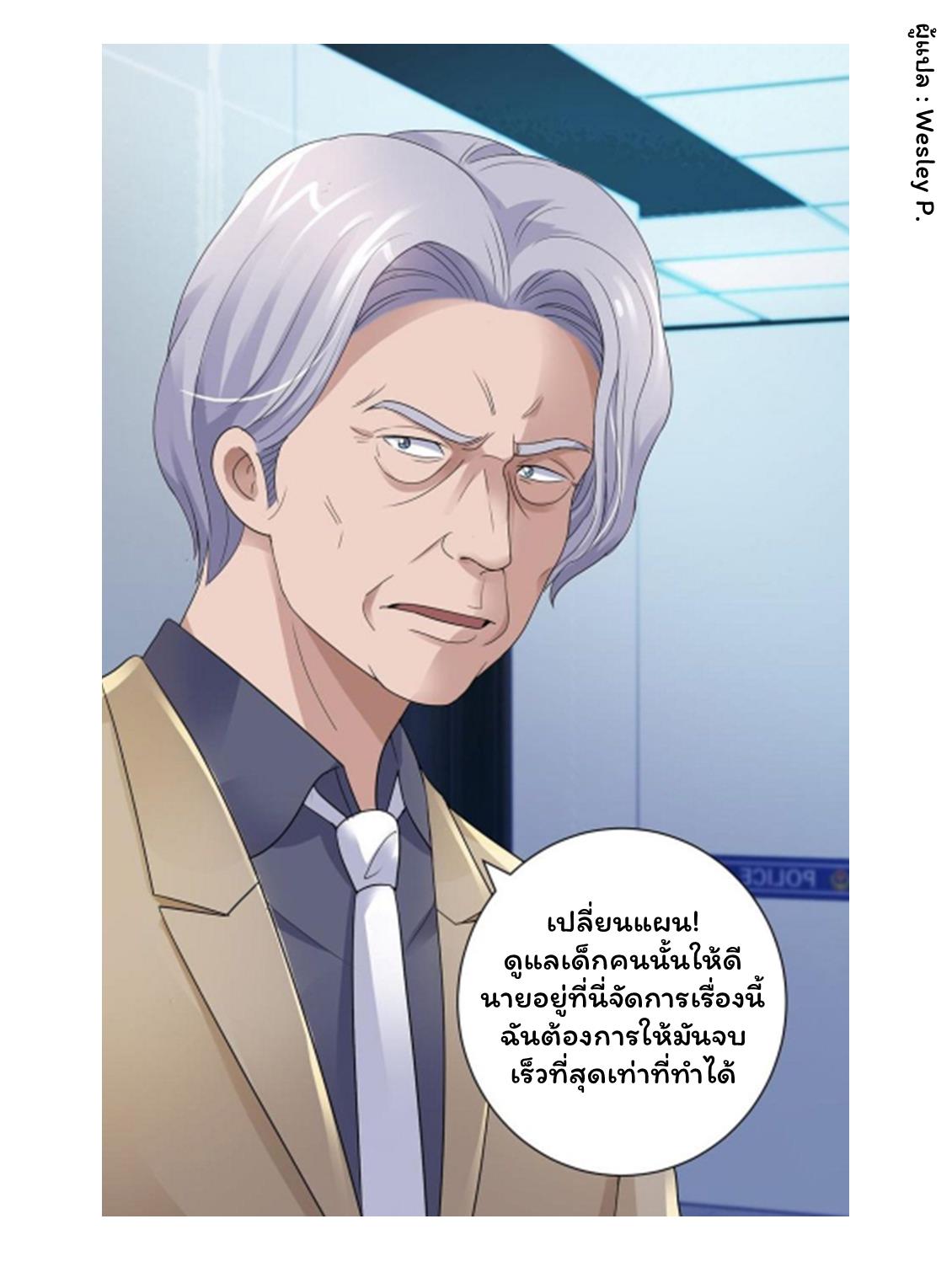 อ่าน Metropolitan Supremacy System