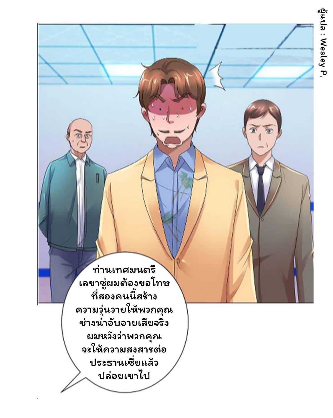 อ่าน Metropolitan Supremacy System