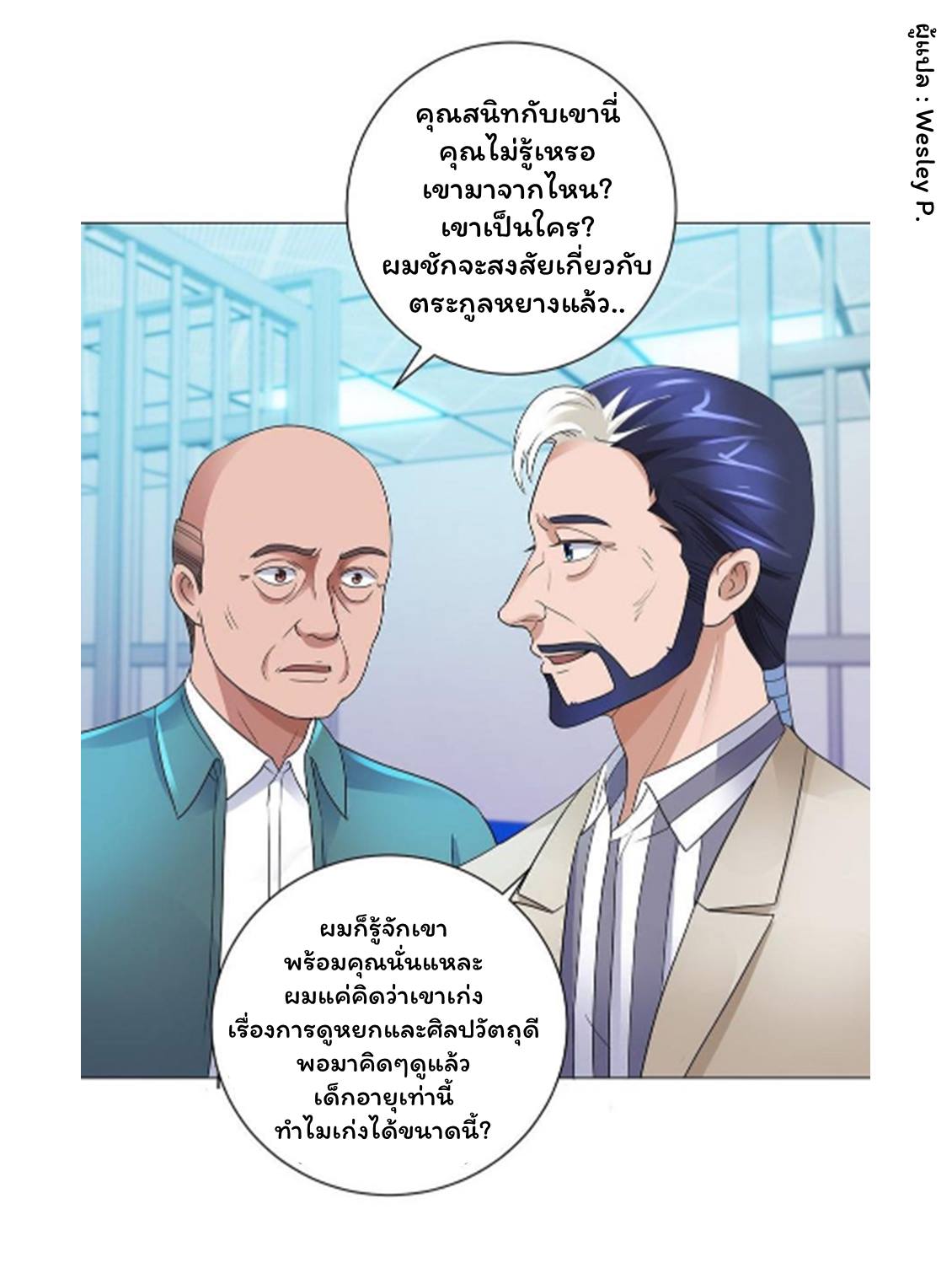 อ่าน Metropolitan Supremacy System