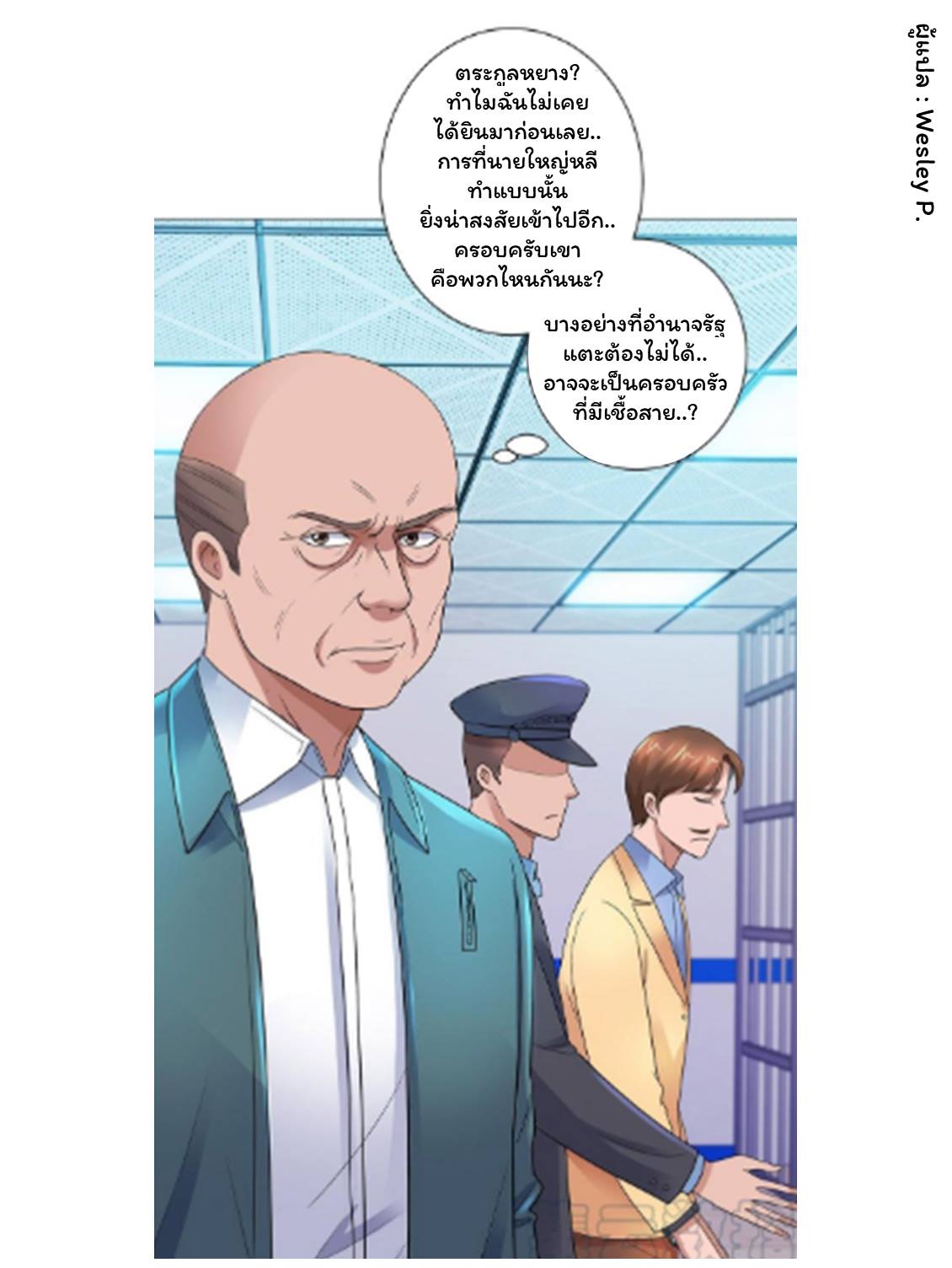 อ่าน Metropolitan Supremacy System