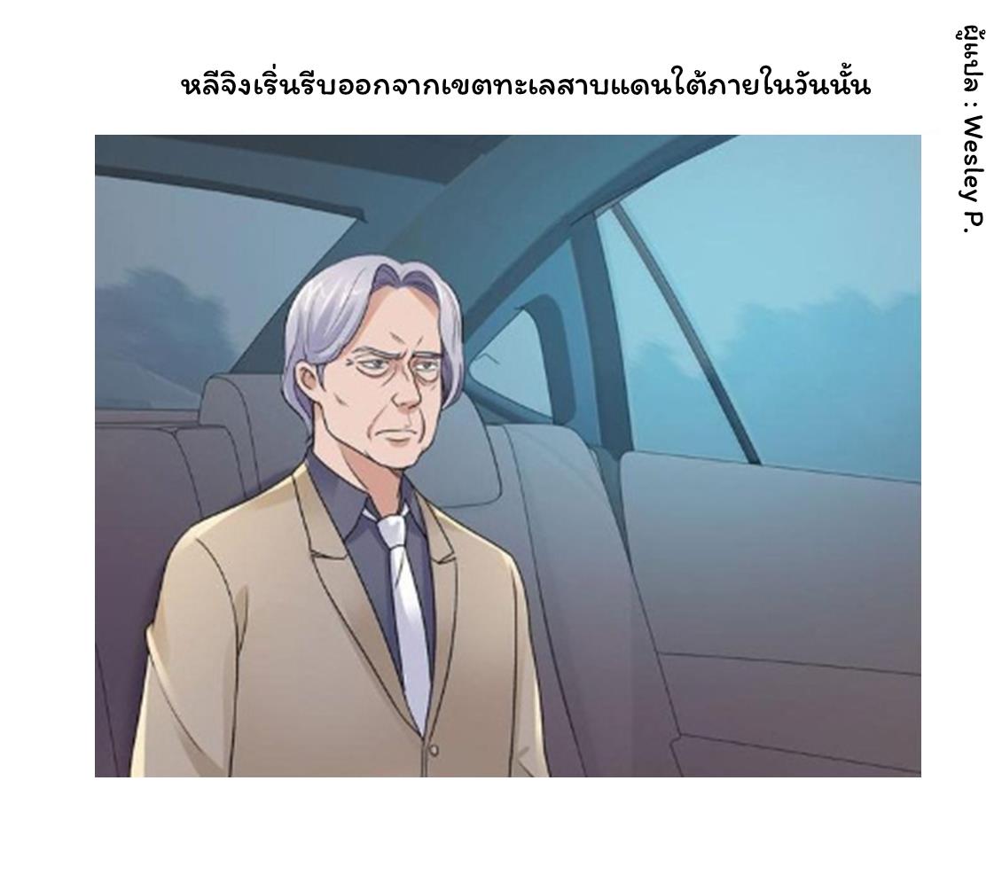 อ่าน Metropolitan Supremacy System