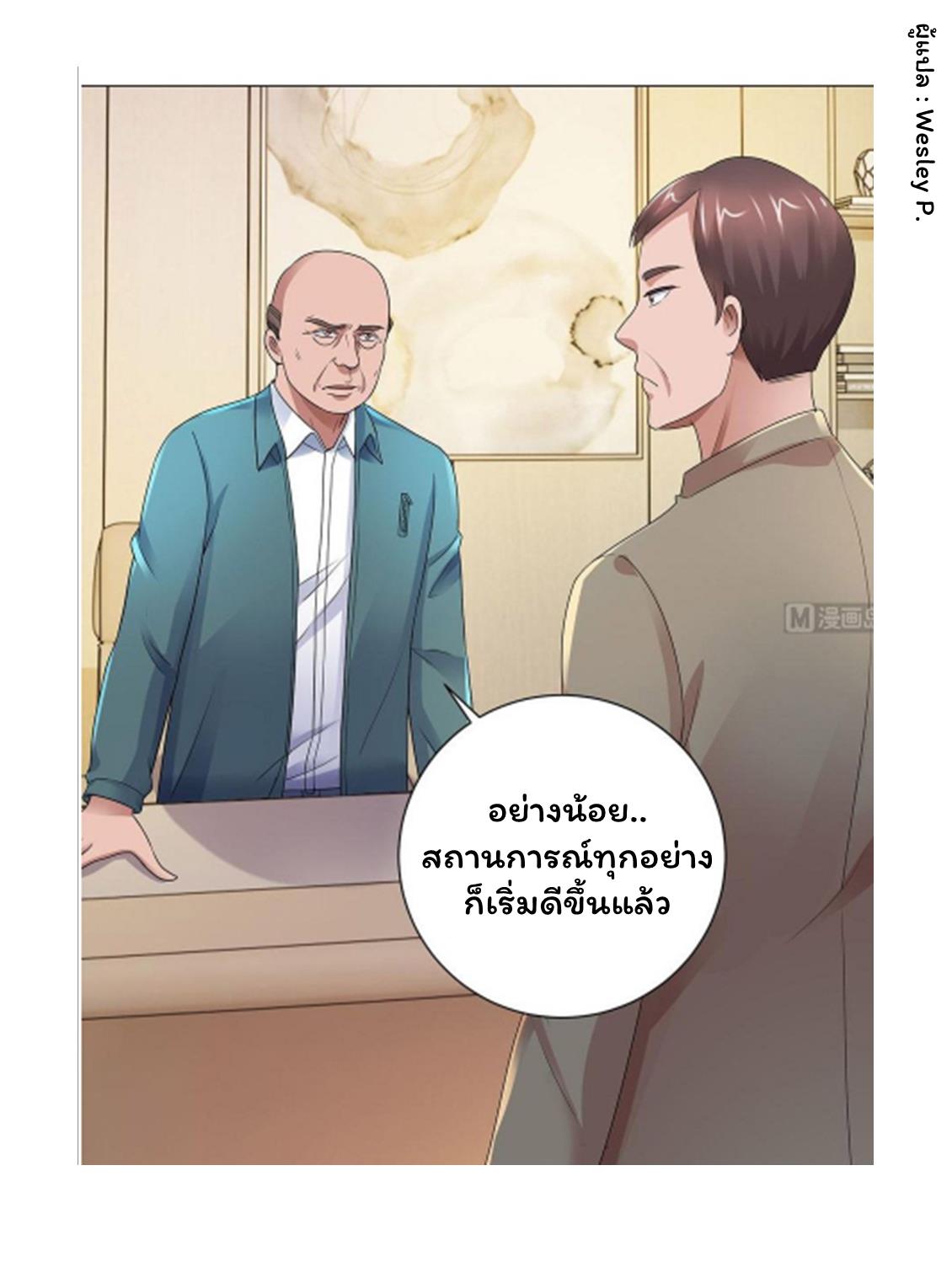 อ่าน Metropolitan Supremacy System