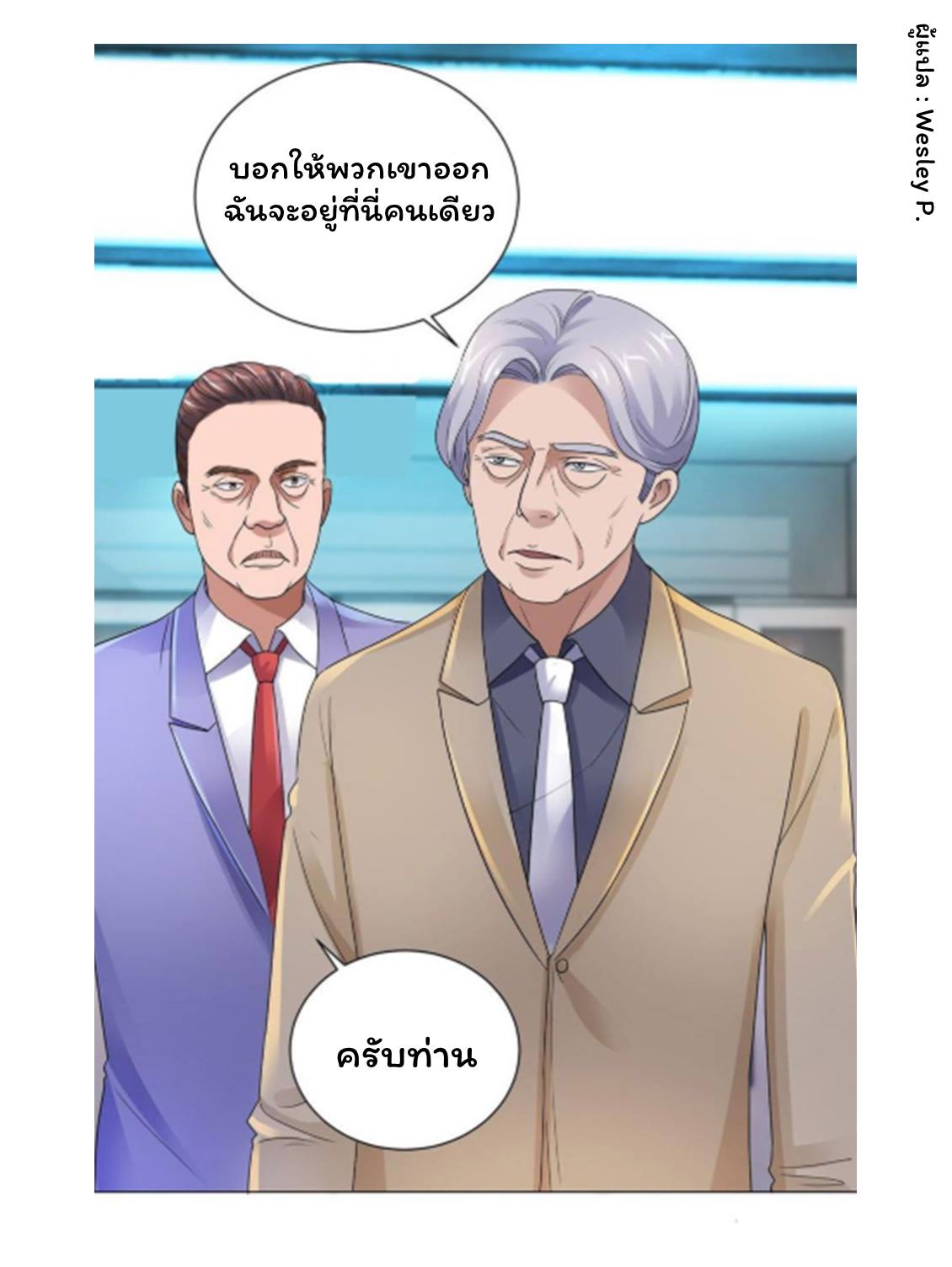 อ่าน Metropolitan Supremacy System