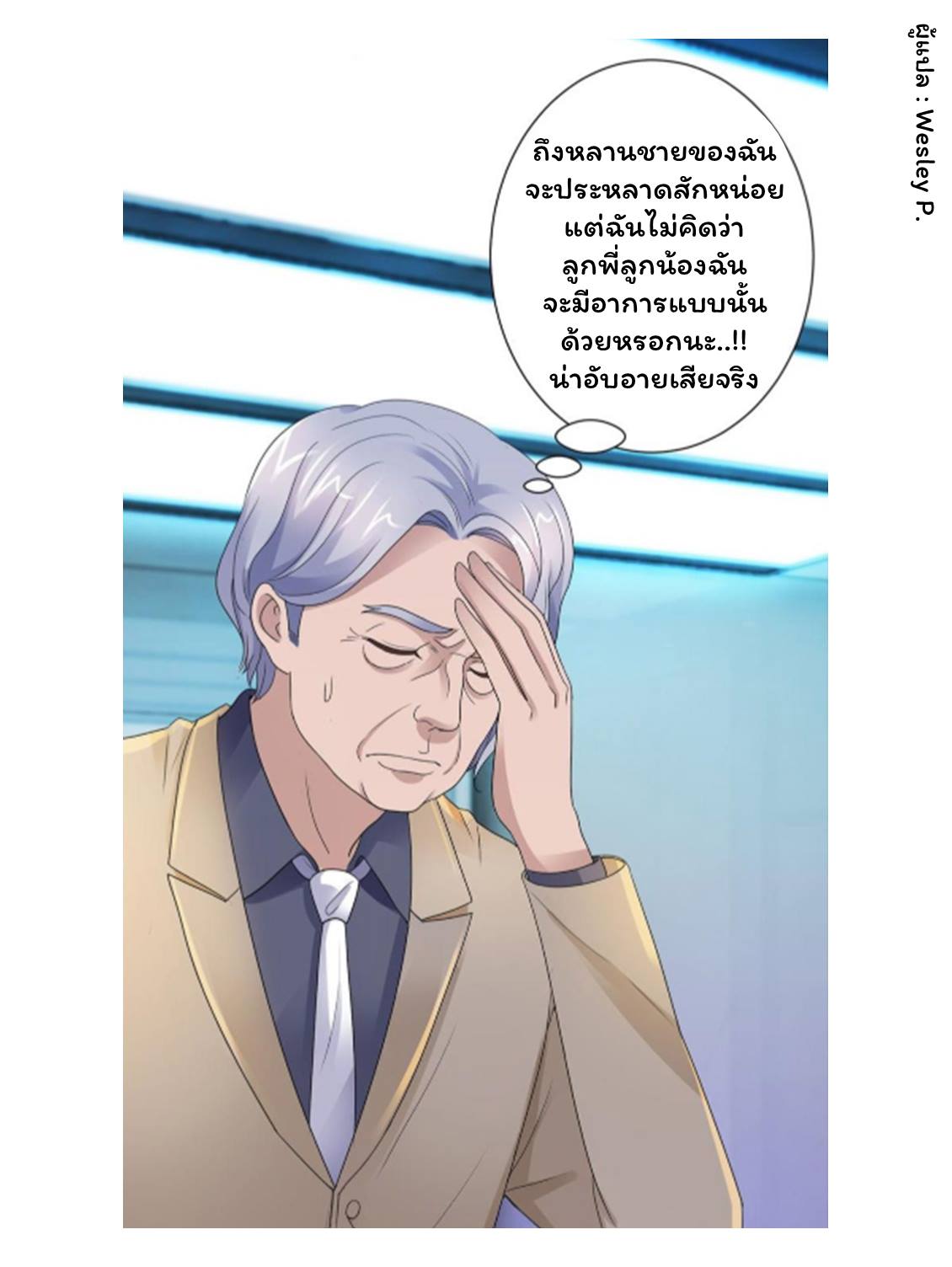 อ่าน Metropolitan Supremacy System