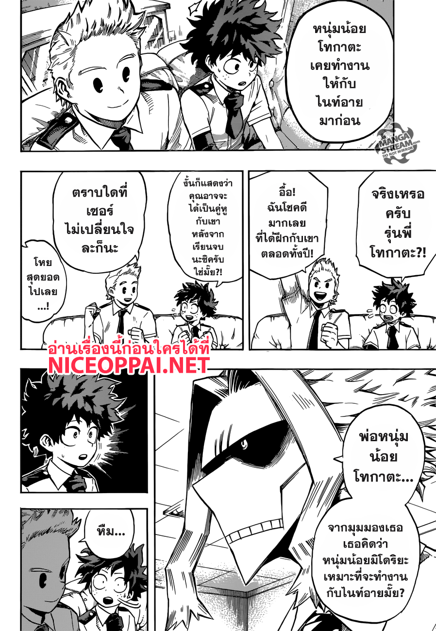 อ่าน Boku no Hero Academia