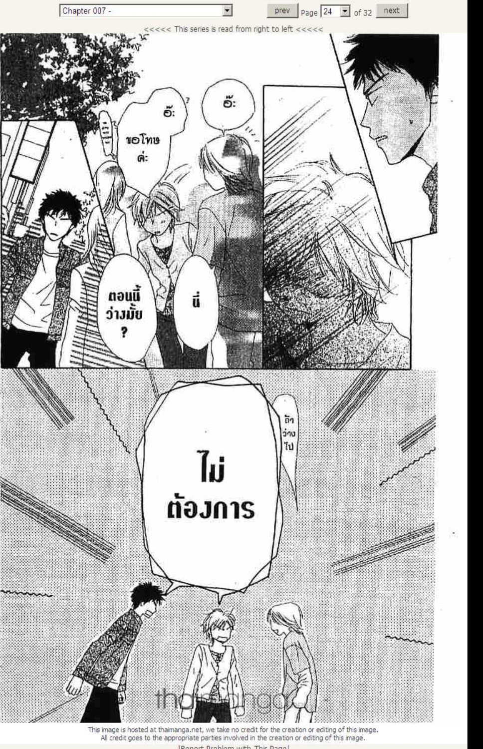 มิกะสึกิ เบเกอรี่แห่งความสุข