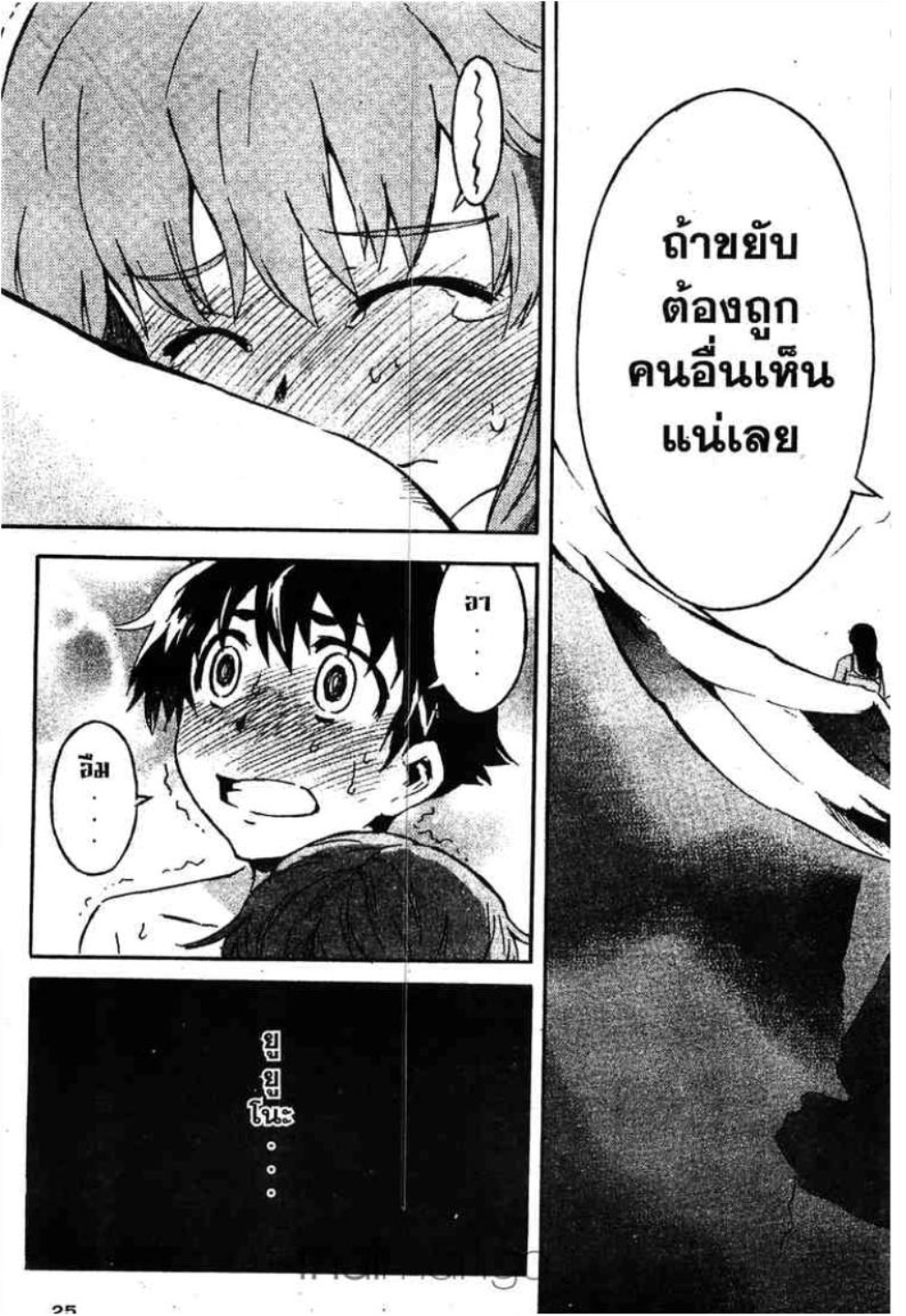 บันทึกมรณะ เกมล่าท้าอนาคต