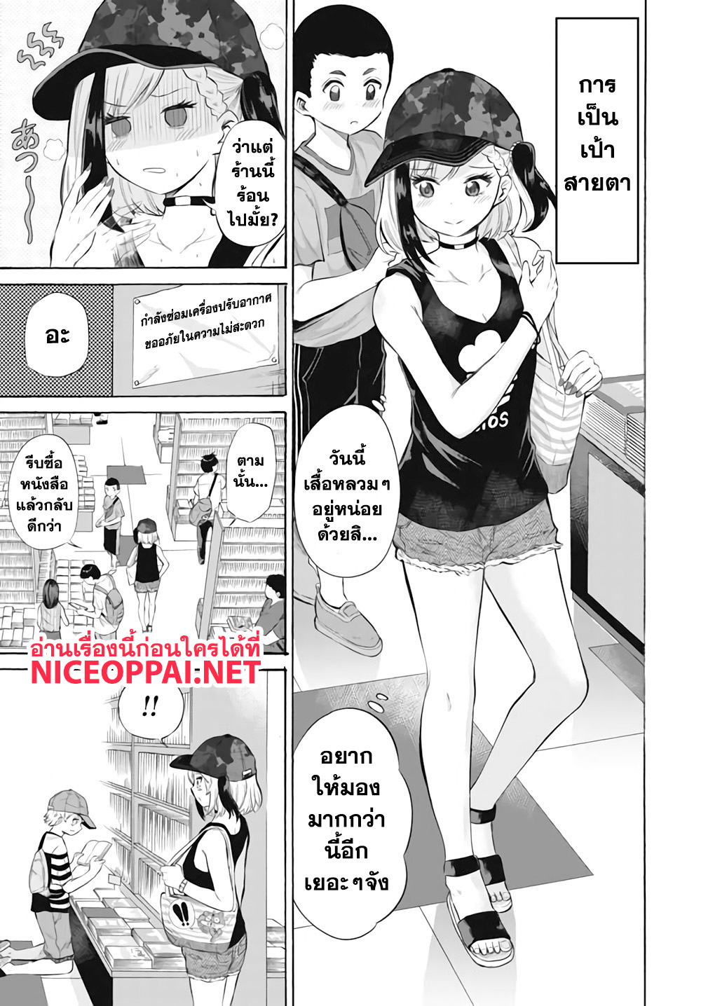 อ่าน Misetagari no Tsuyuno-chan