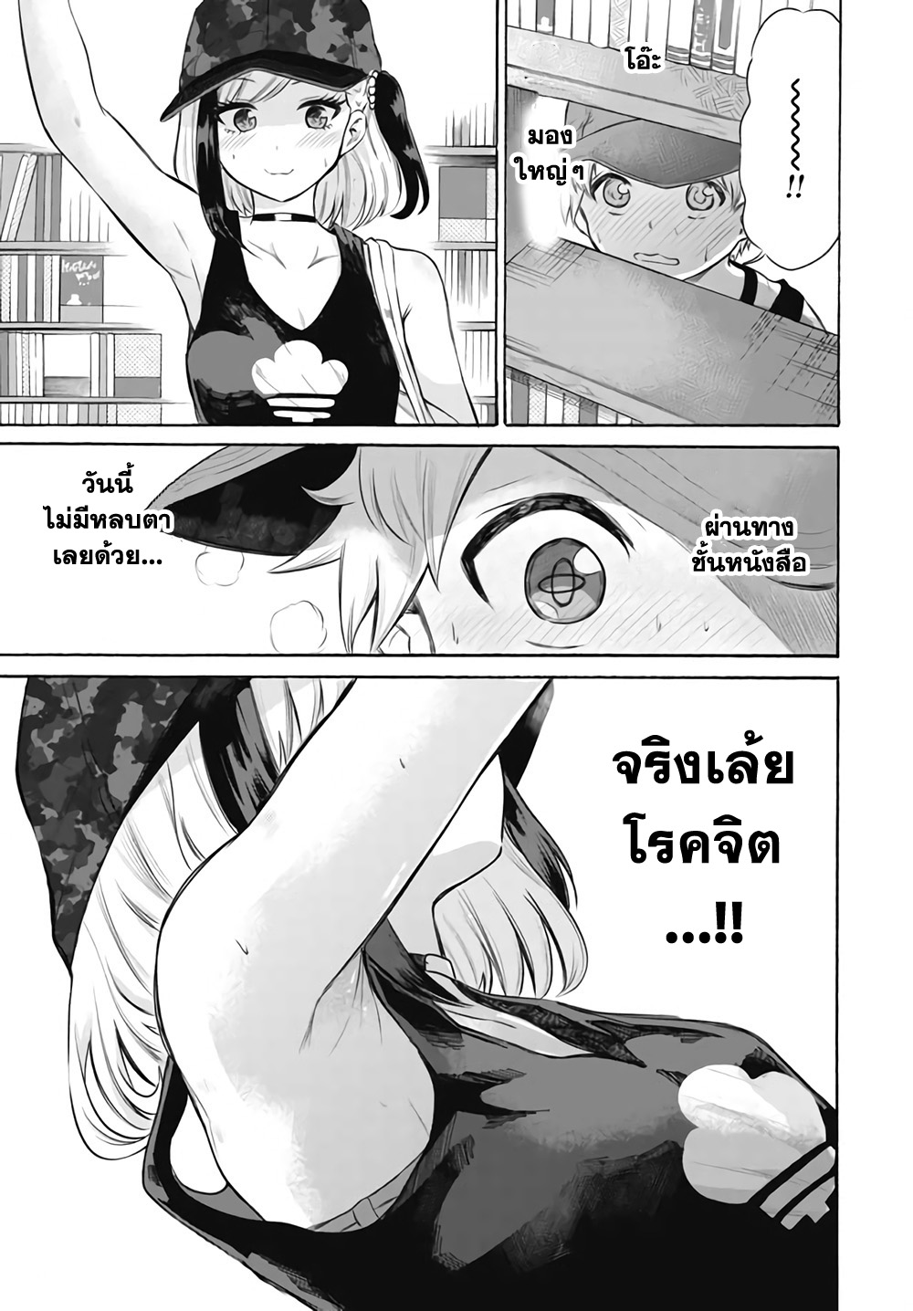 อ่าน Misetagari no Tsuyuno-chan