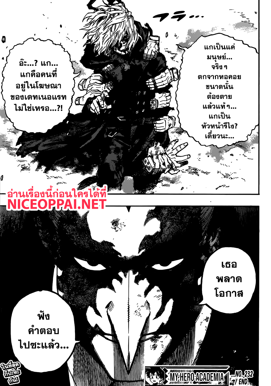 อ่าน Boku no Hero Academia