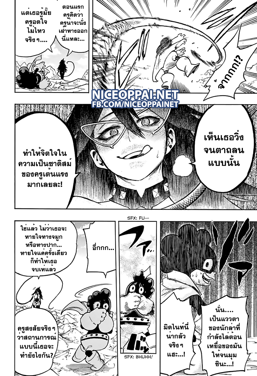 อ่าน Boku no Hero Academia