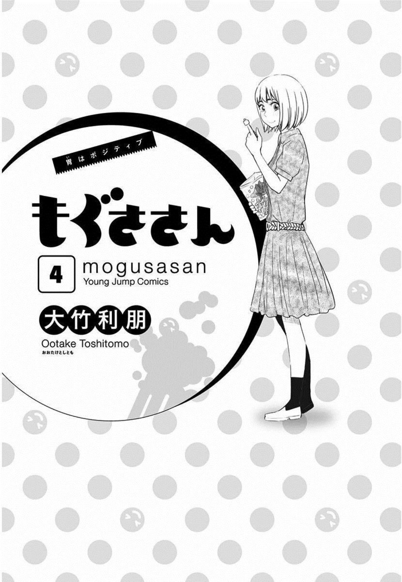 Mogusa-san