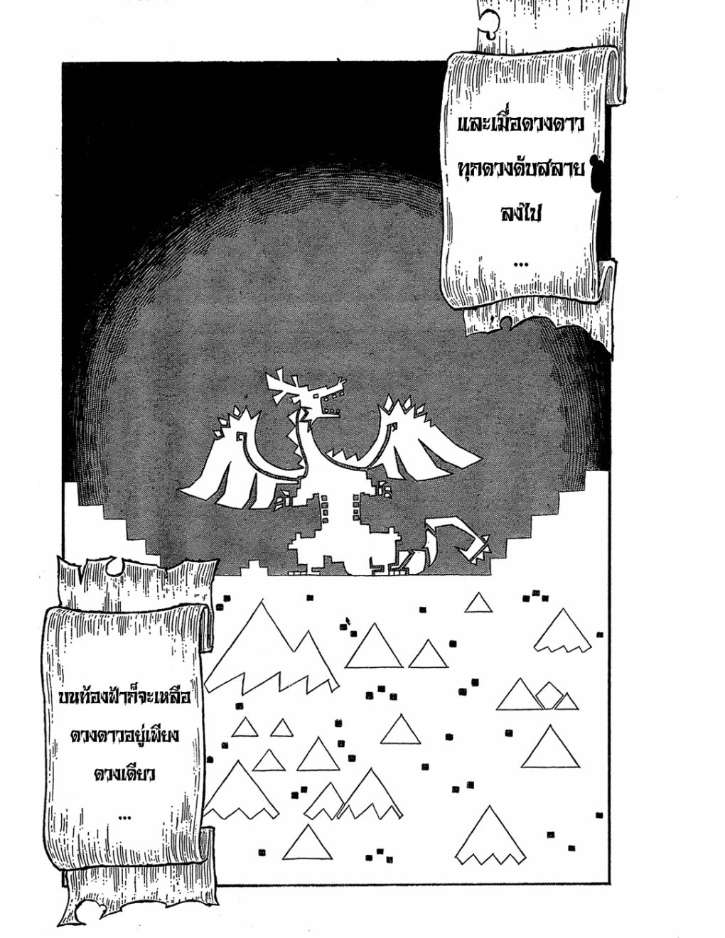 มอนสเตอร์ฮันเตอร์ ออเรนจ์