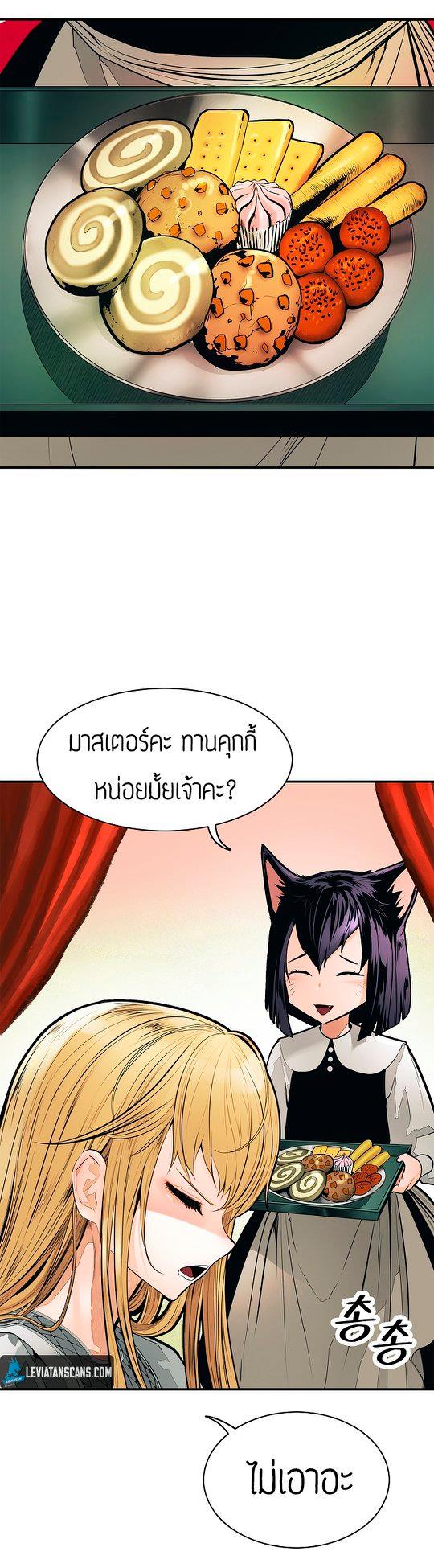 อ่านMookHyang - Dark Lady