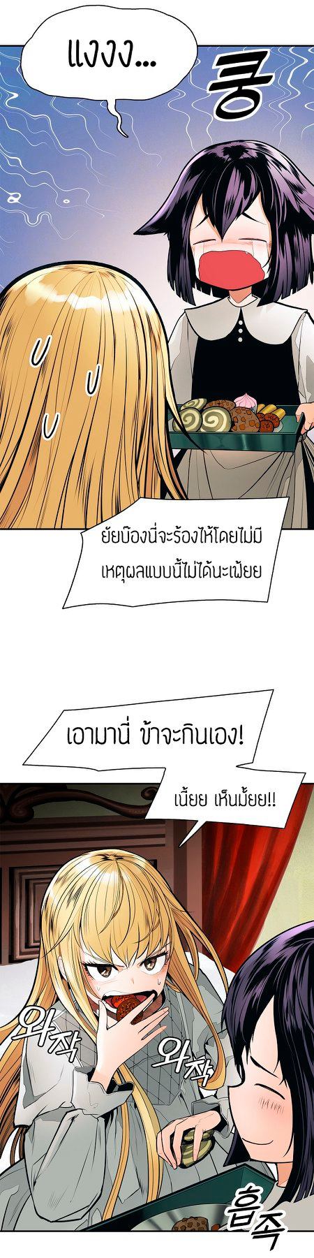 อ่านMookHyang - Dark Lady