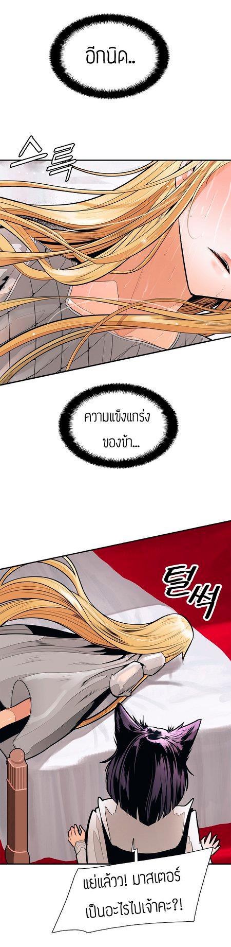 อ่านMookHyang - Dark Lady