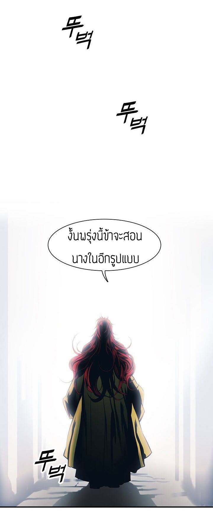 อ่านMookHyang - Dark Lady