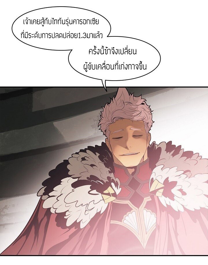 อ่านMookHyang - Dark Lady