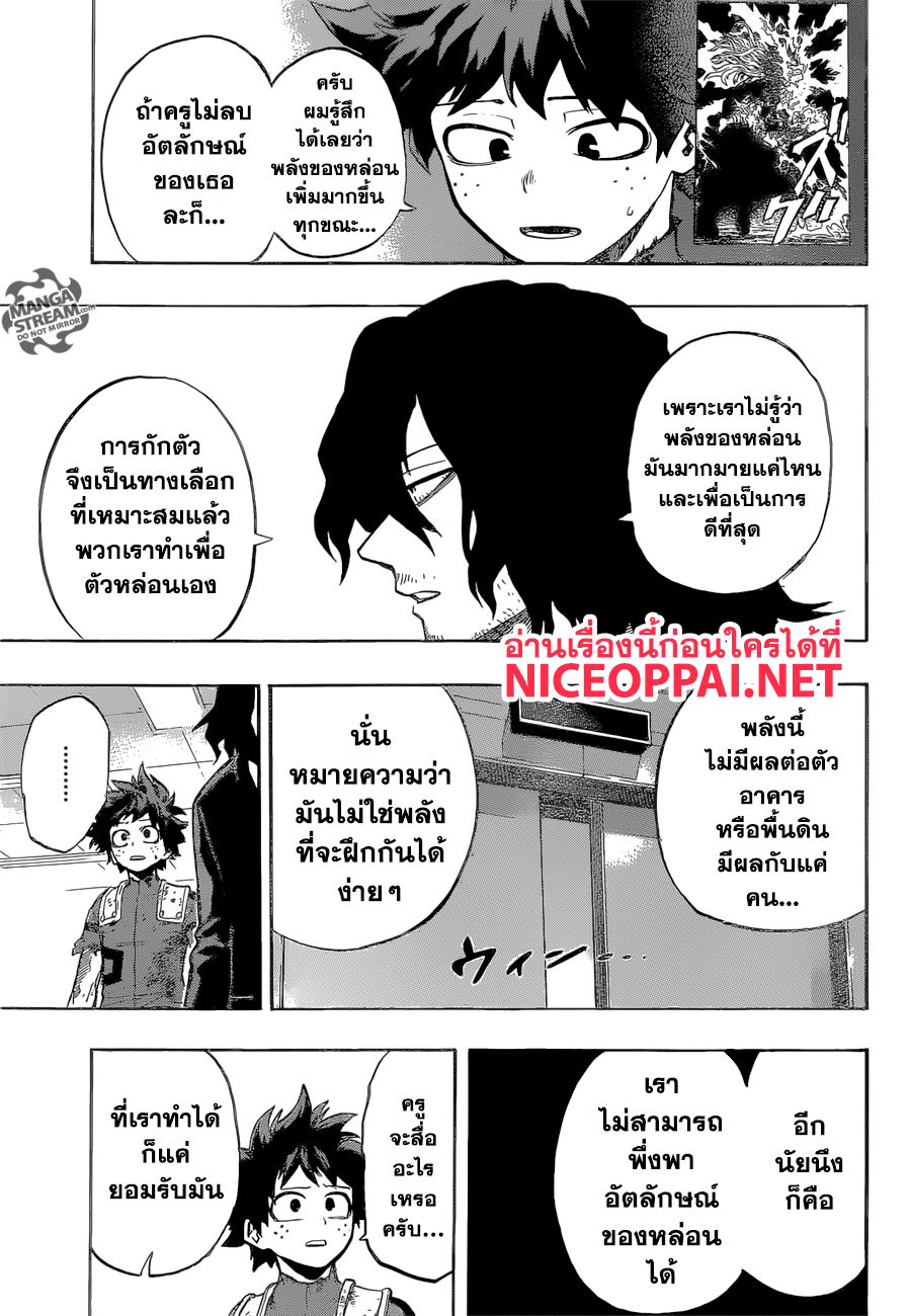 อ่าน Boku no Hero Academia