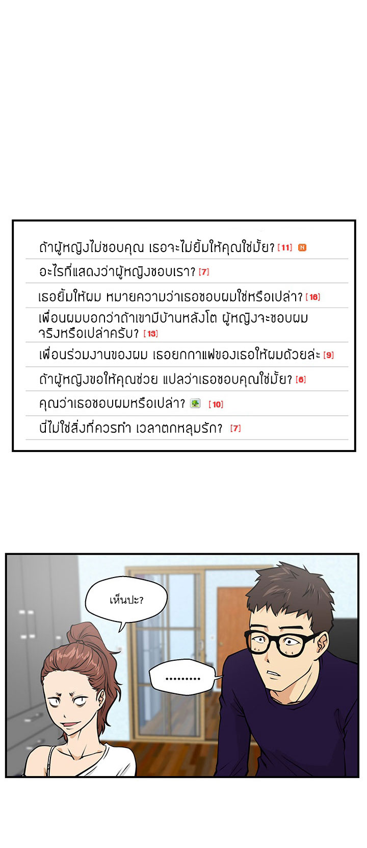 อ่าน Mr. Kang