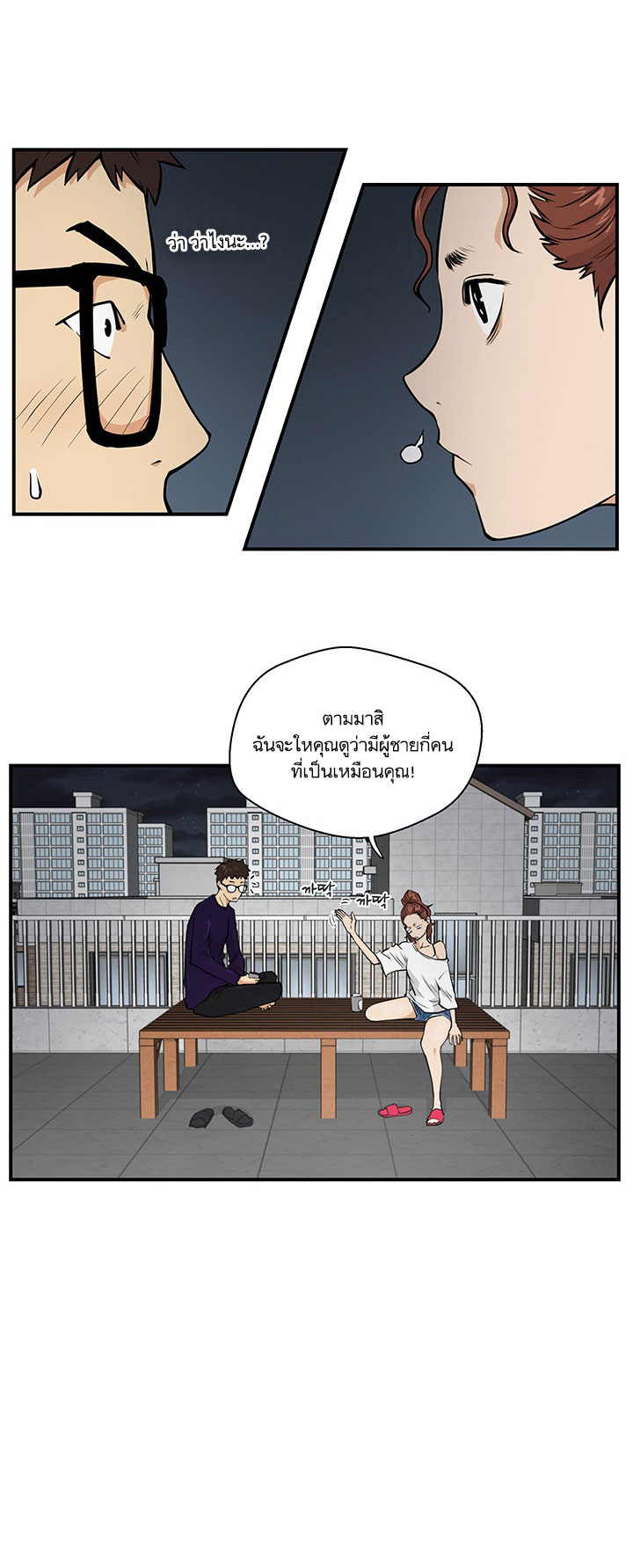 อ่าน Mr. Kang