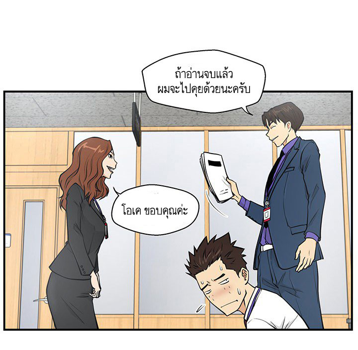 อ่าน Mr. Kang