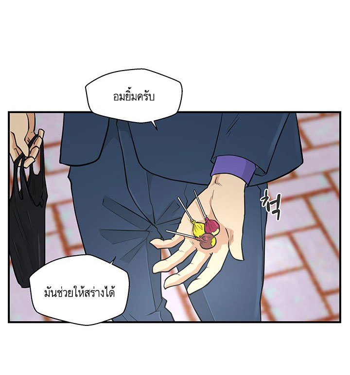 อ่าน Mr. Kang