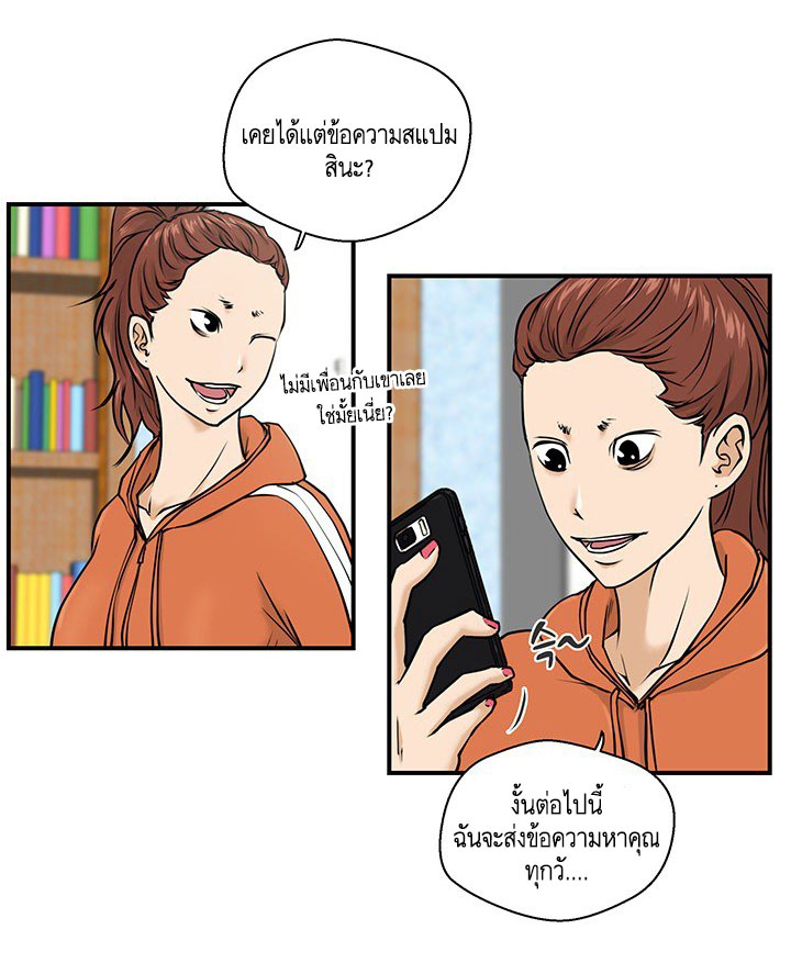 อ่าน Mr. Kang