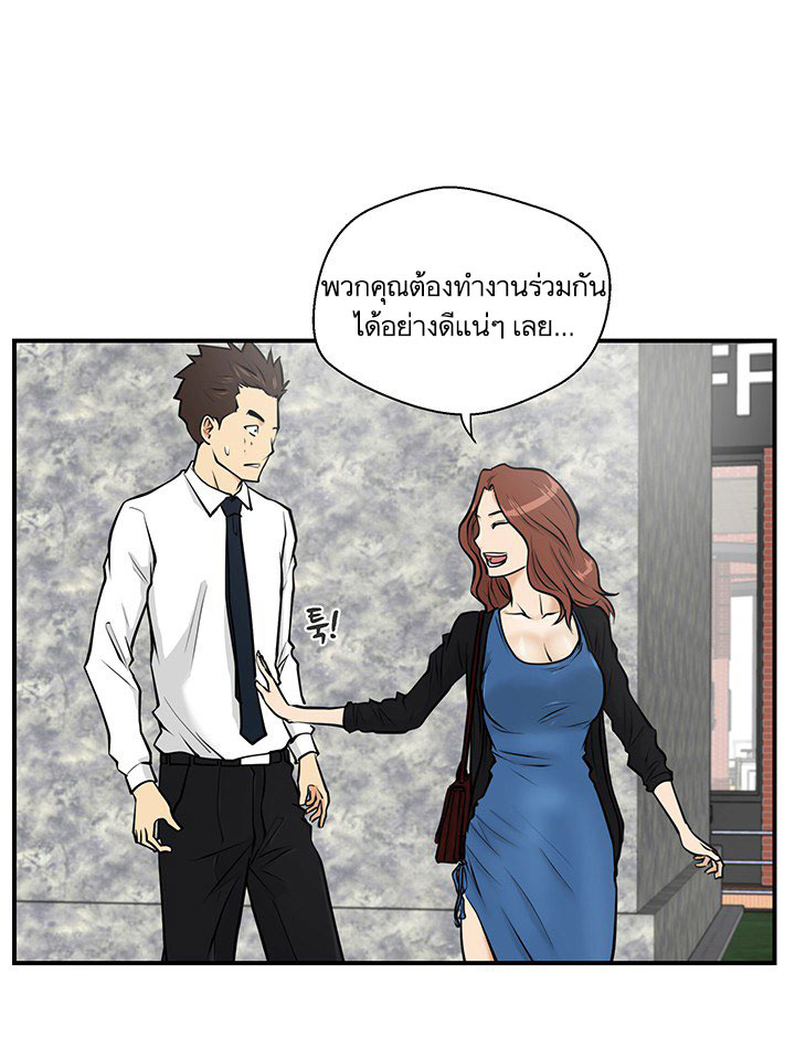 อ่าน Mr. Kang