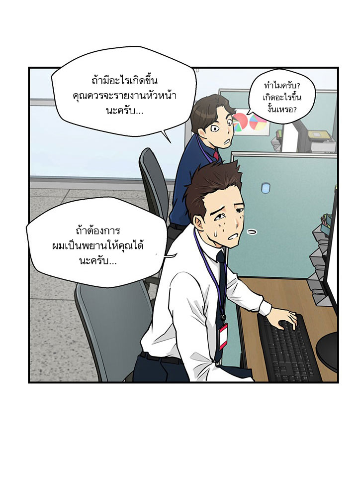 อ่าน Mr. Kang