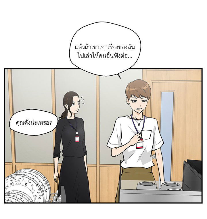 อ่าน Mr. Kang