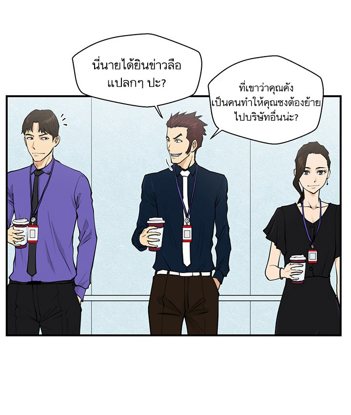 อ่าน Mr. Kang