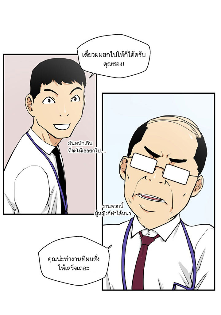 อ่าน Mr. Kang