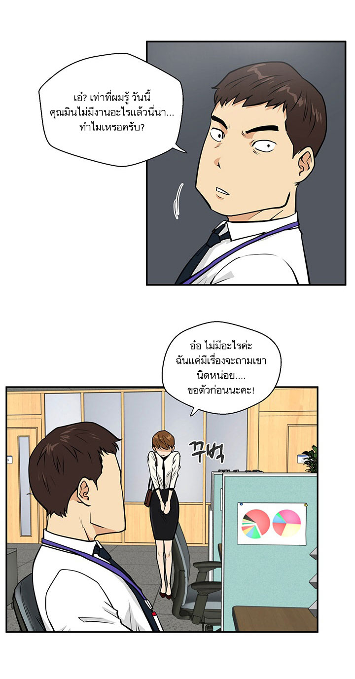 อ่าน Mr. Kang