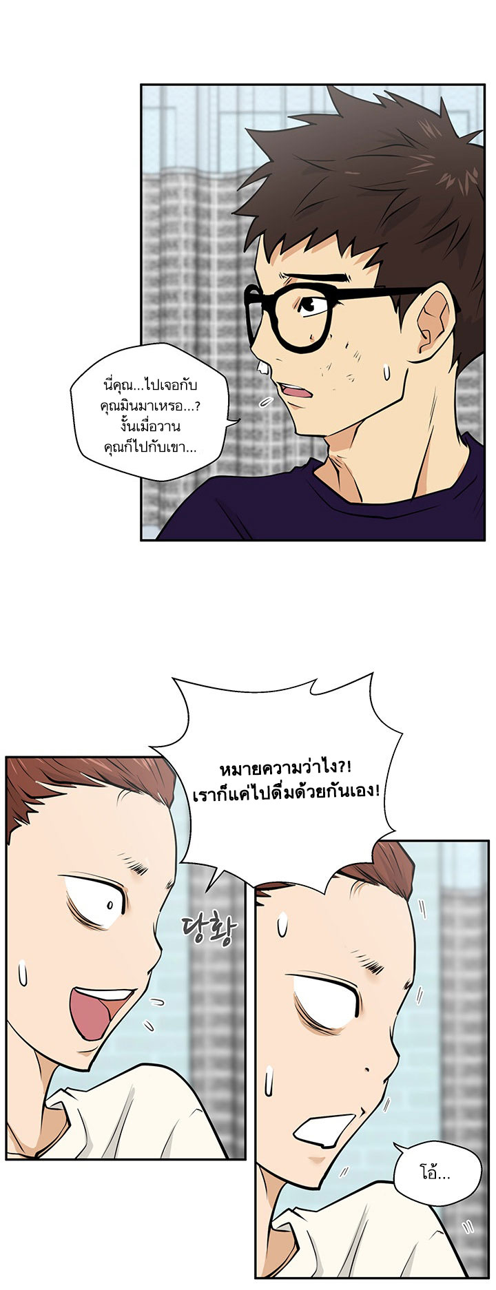 อ่าน Mr. Kang